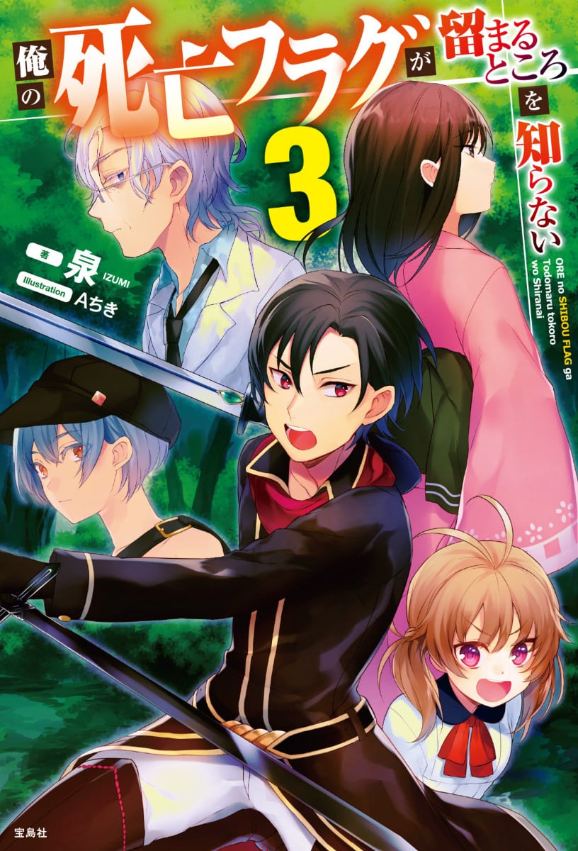 Volume 3 Cover