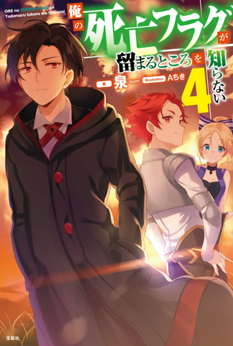 Volume 4 Cover